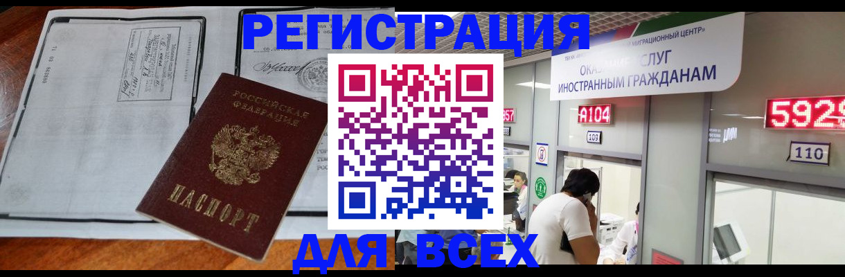 прописка в квартире в Чегеме