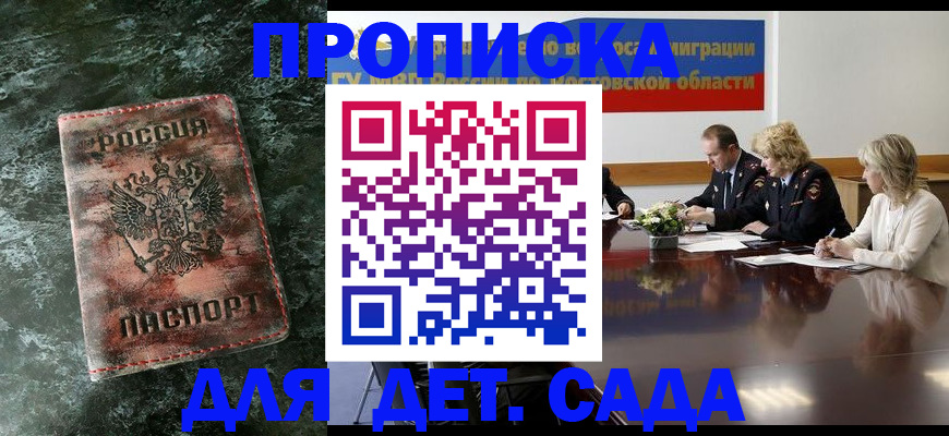 прописка поиск в Чегеме