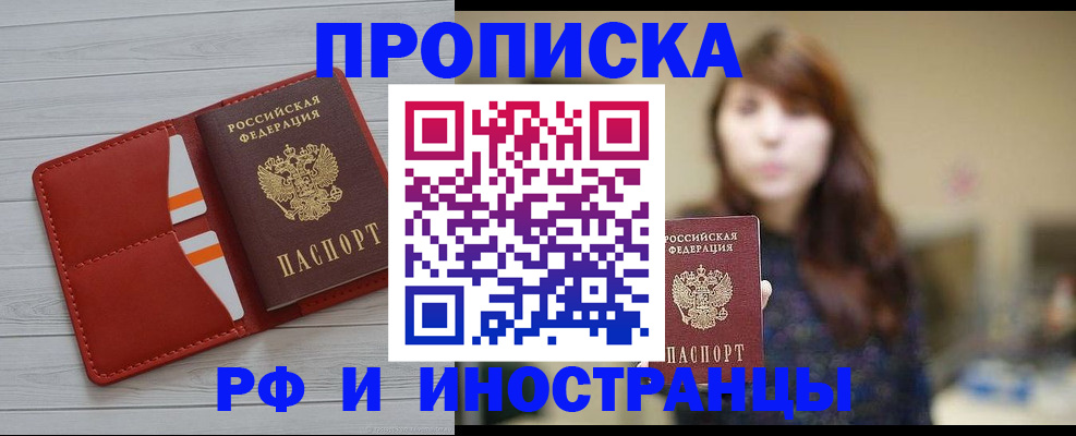 временная регистрация поиск в Чегеме