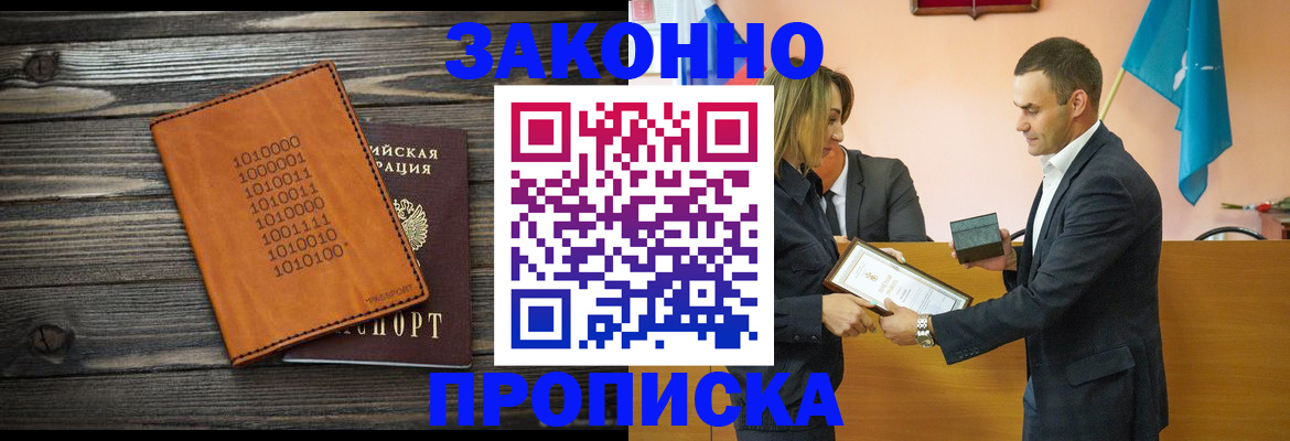 миграционный учет в Чегеме